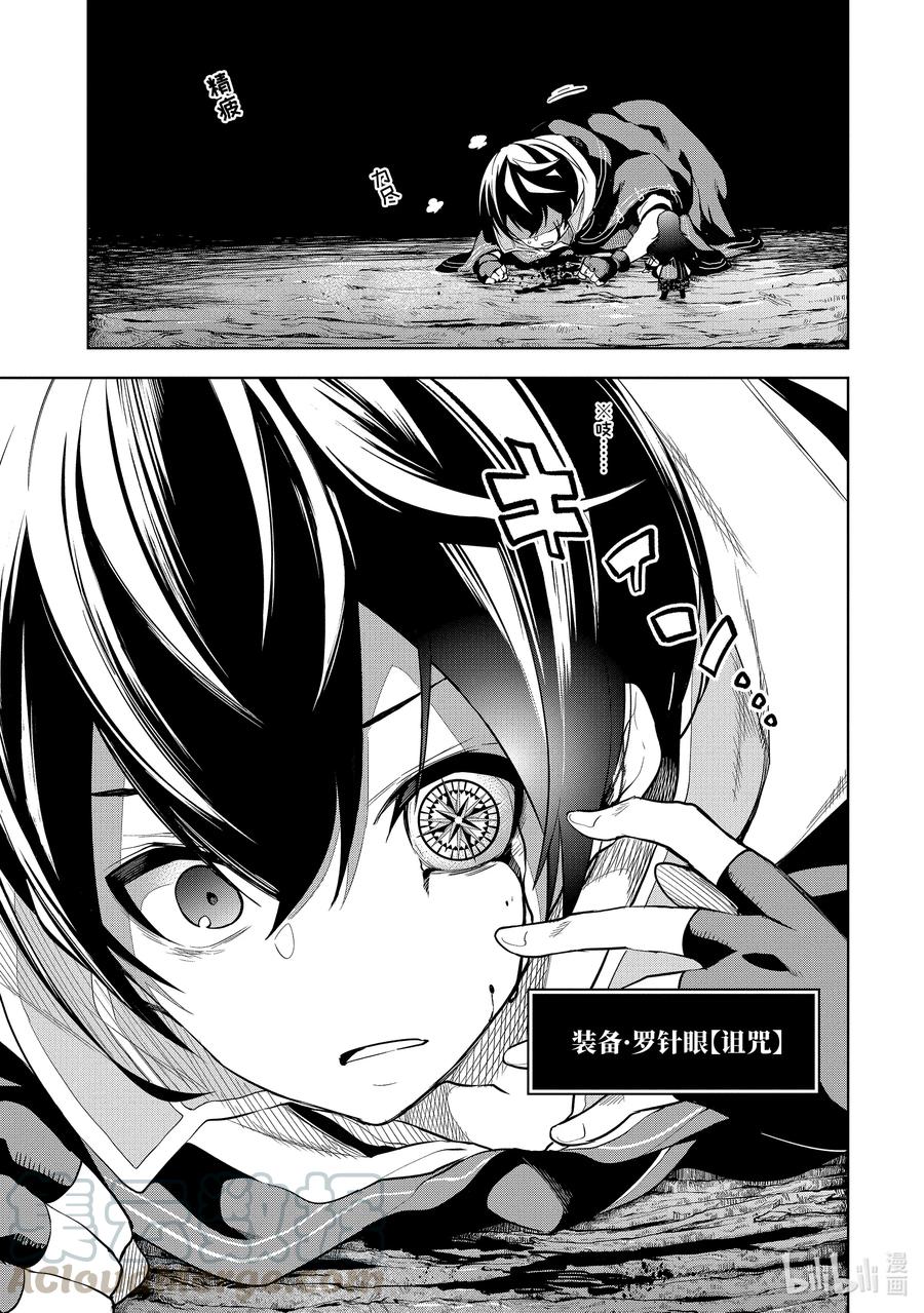 3-1 第3话（前篇）4