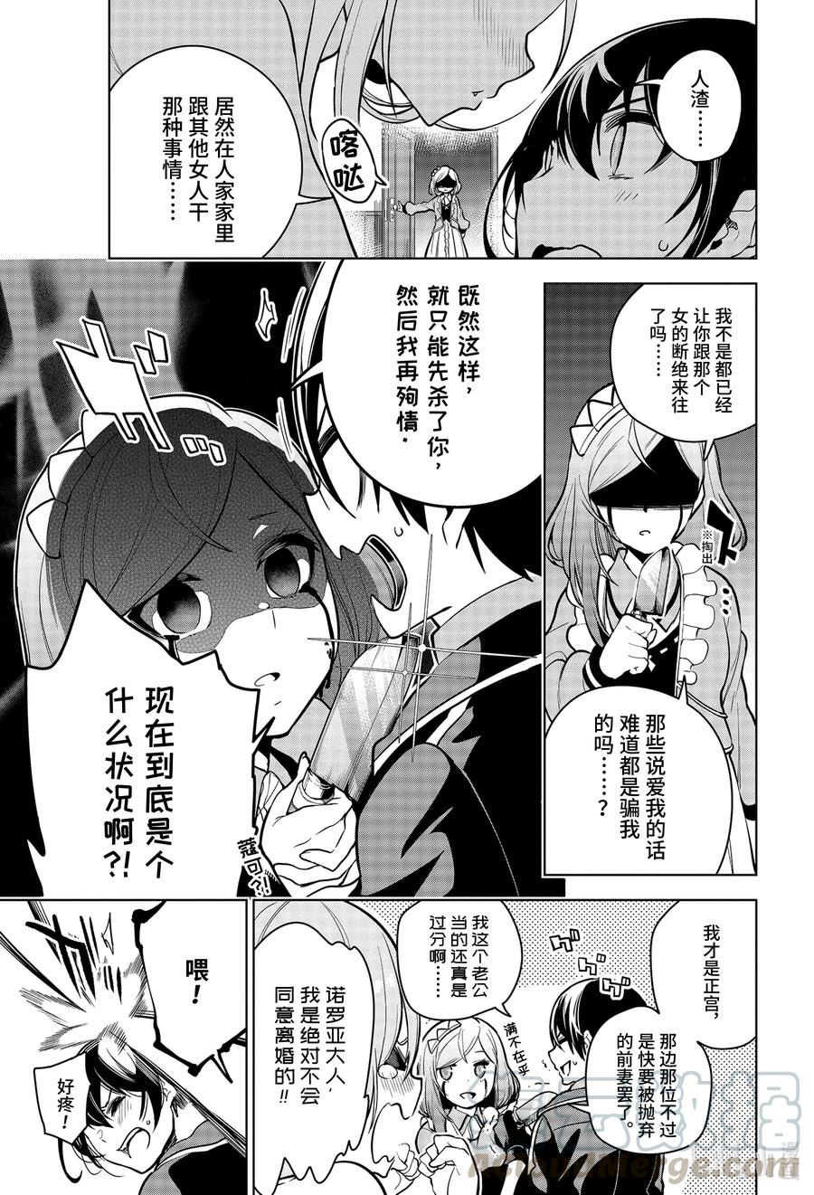 20-2 第20话（中篇）2