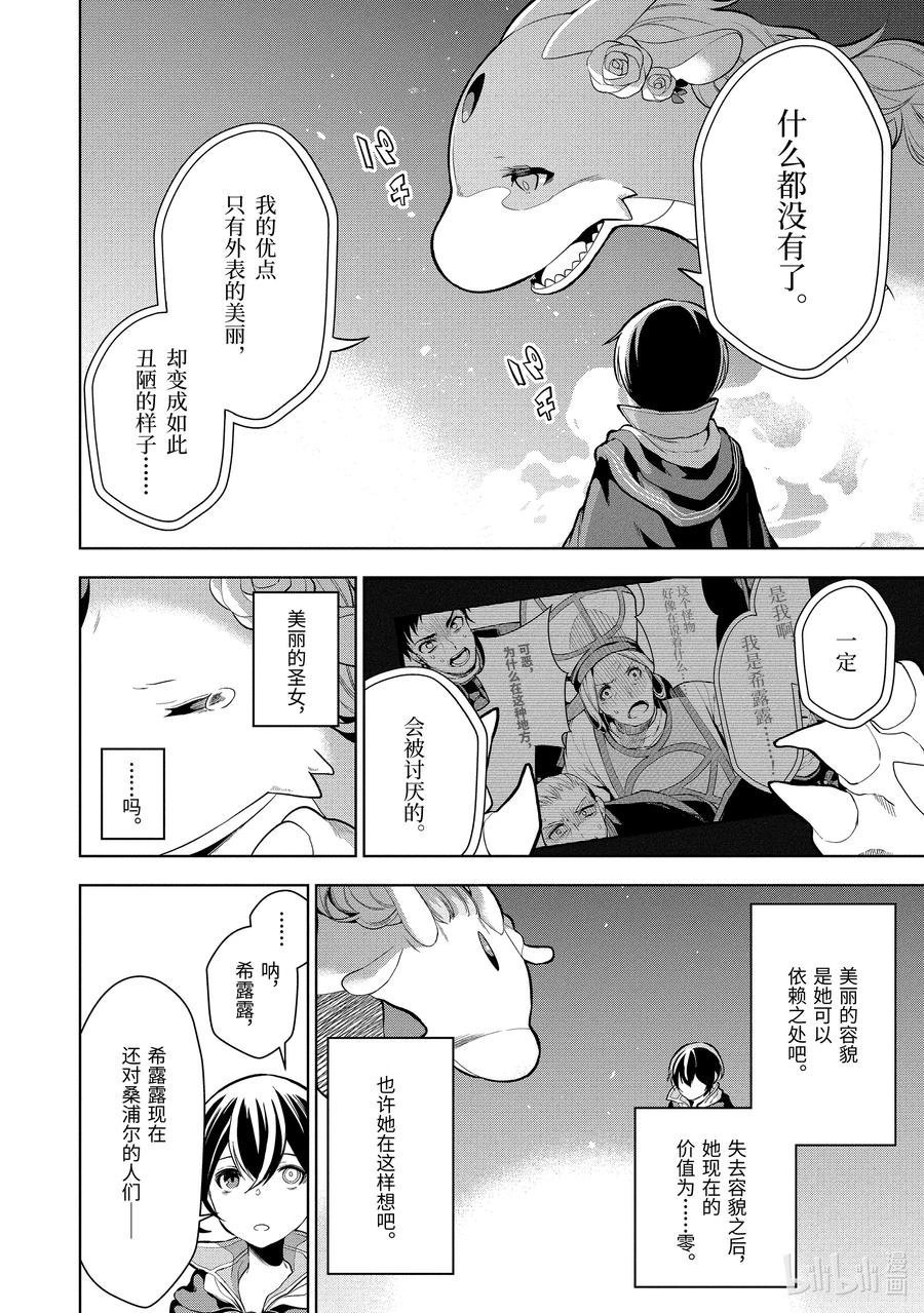 5-3 第5话（後篇）11