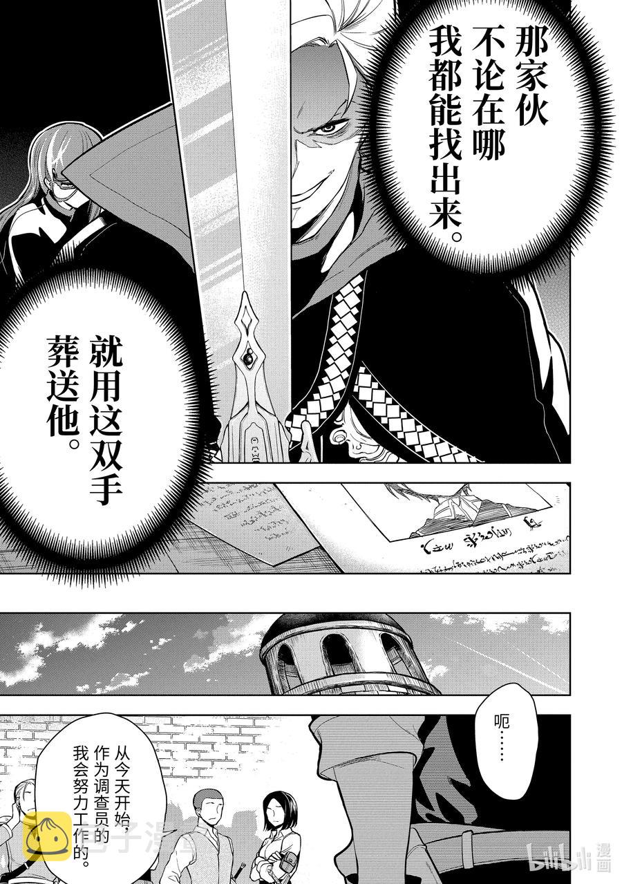 15-4 第15话（後篇）②9