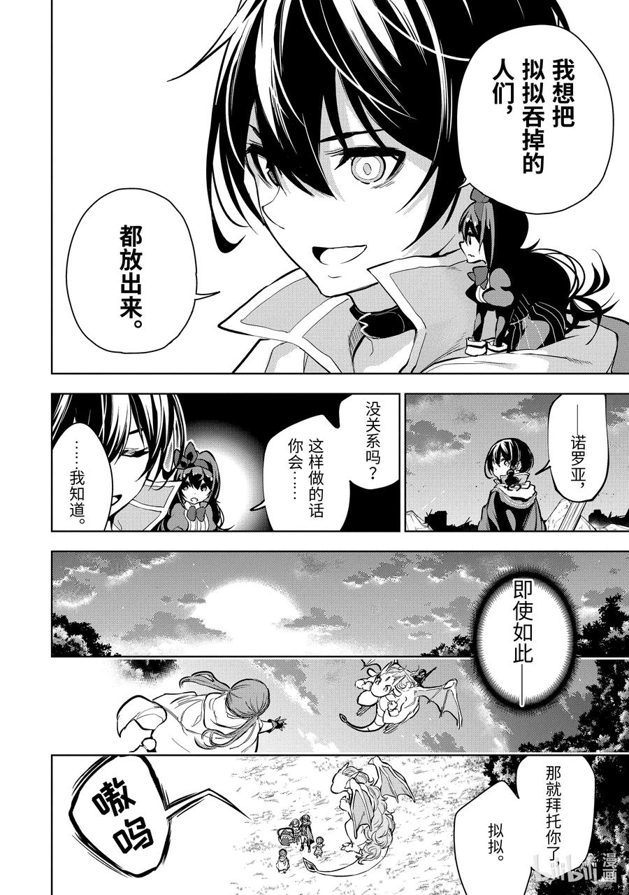 14-3 第14话（中篇）5