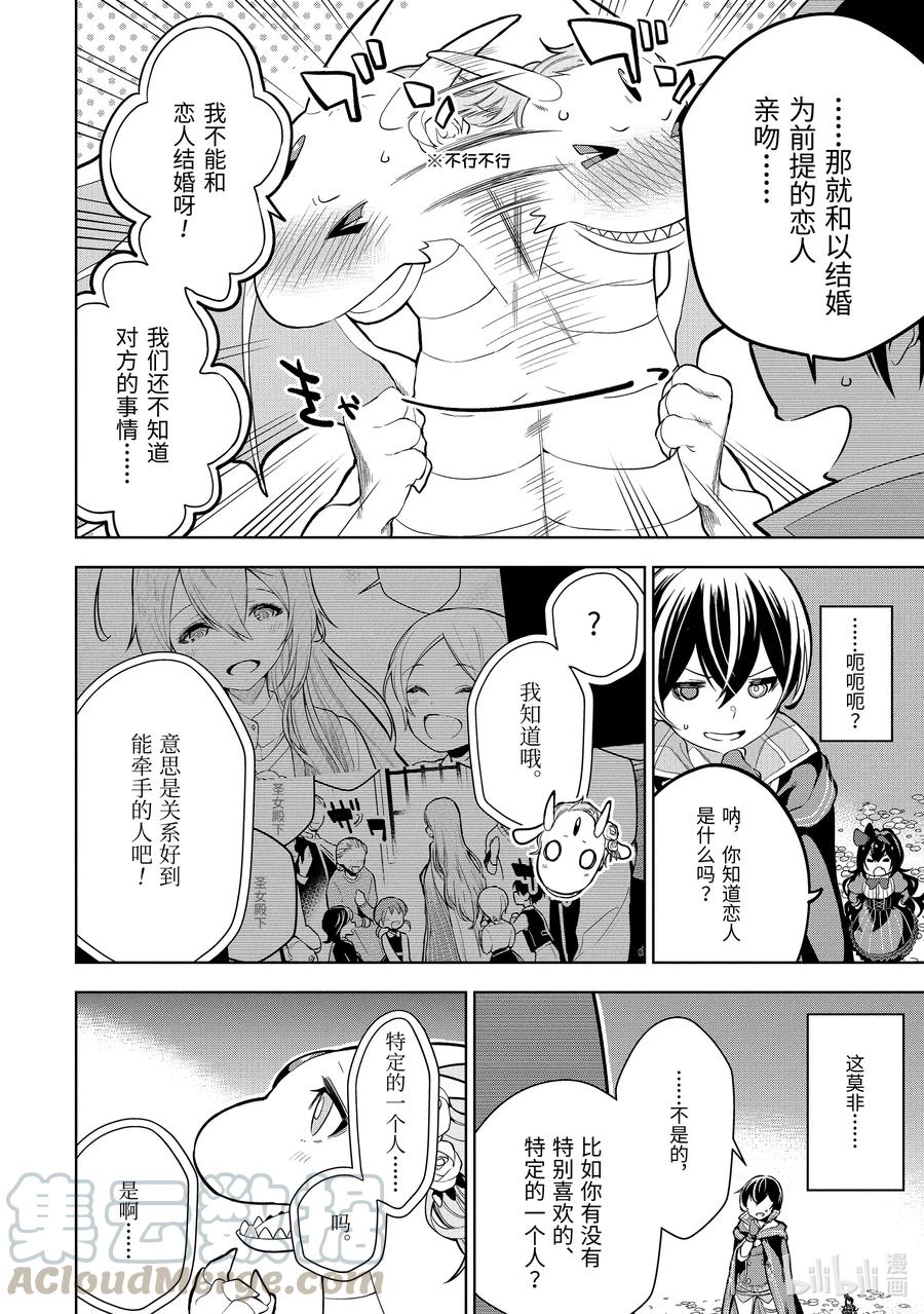 5-3 第5话（後篇）9