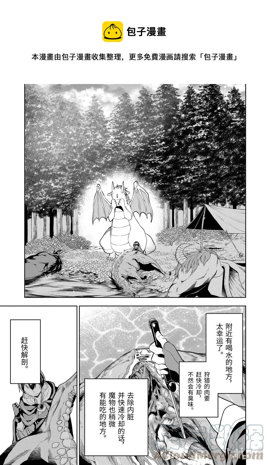 5-3 第5话（後篇）0