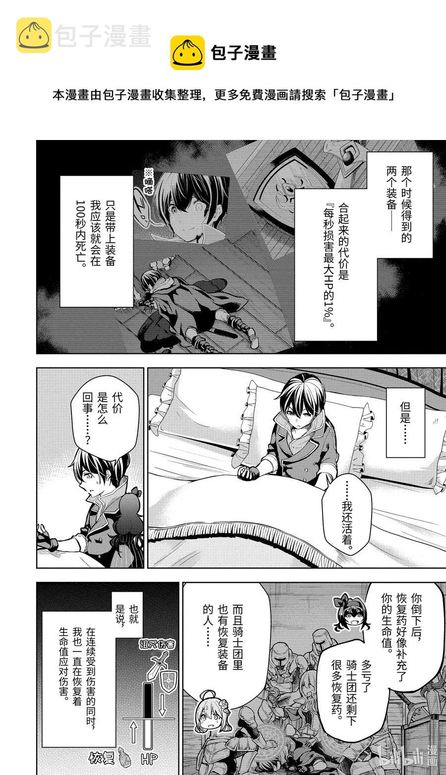 10-1 第10话（前篇）7