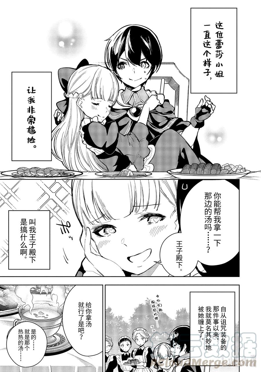 12-1 第12话（前篇）2