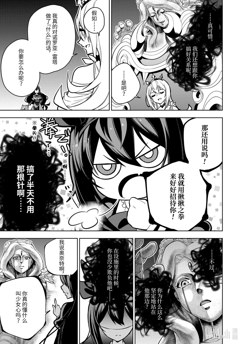 36-2 第36话-②0