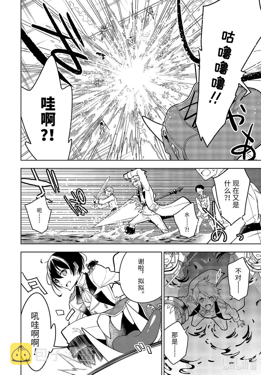30-2 第30话（中篇）8