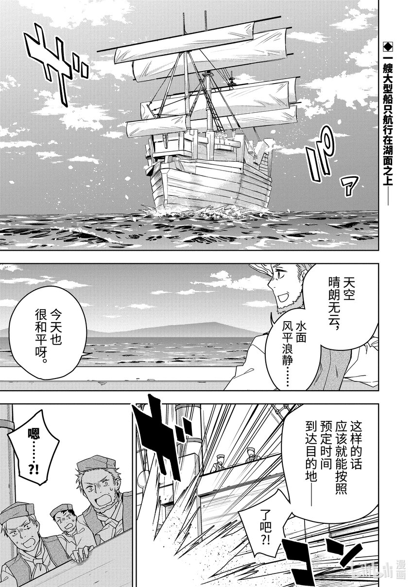 28-1 第28话（前篇①）2