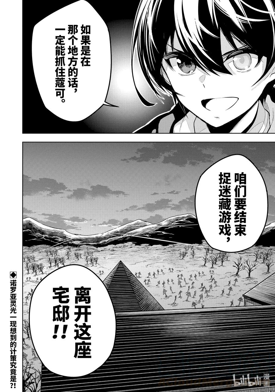 18-3 第18话（後篇）10