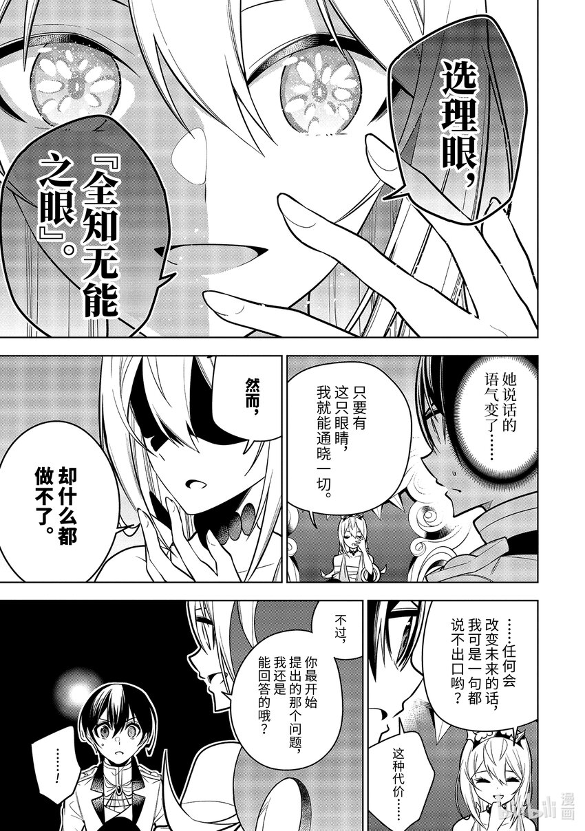 34-1 第34话-①6