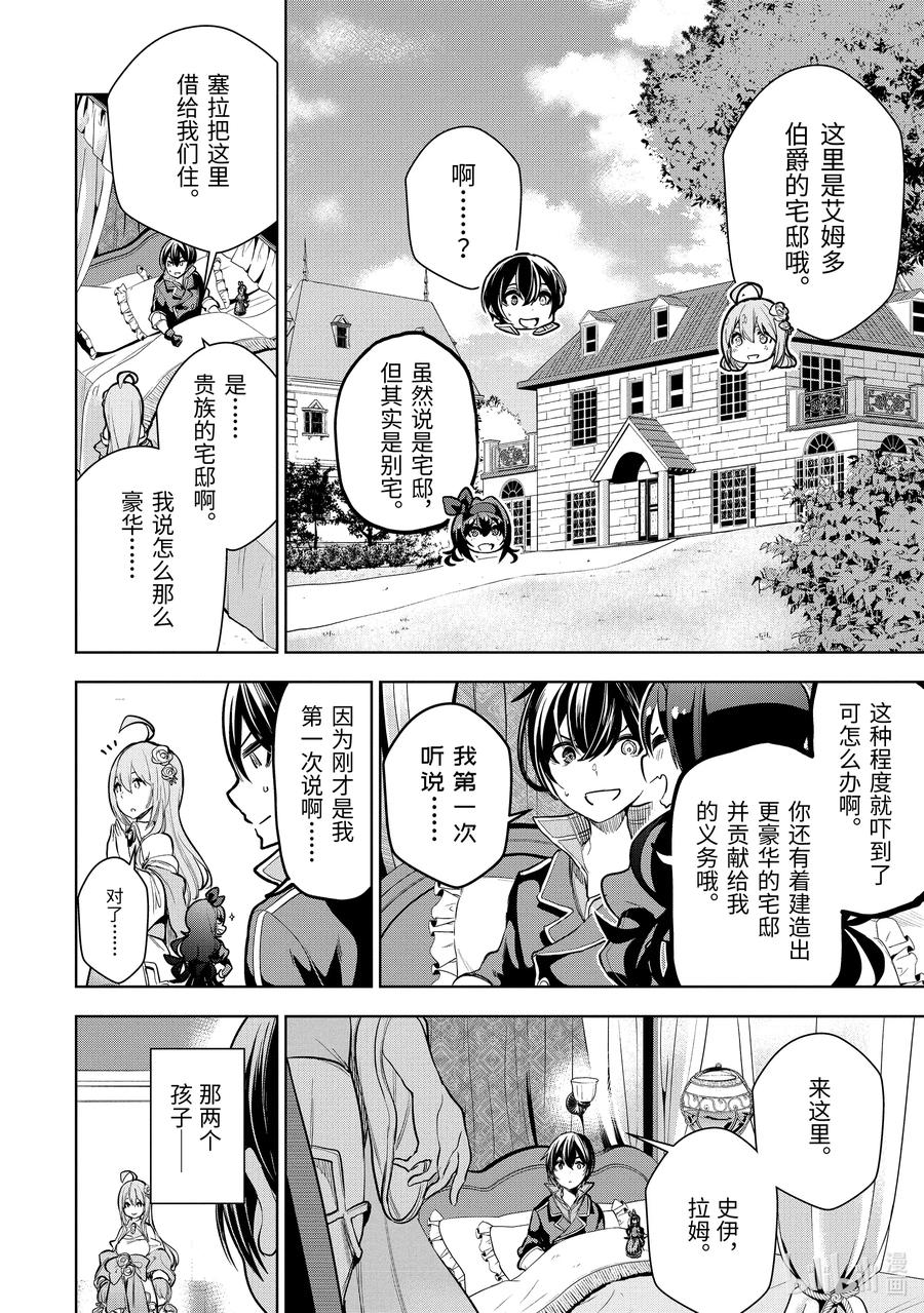 10-1 第10话（前篇）9