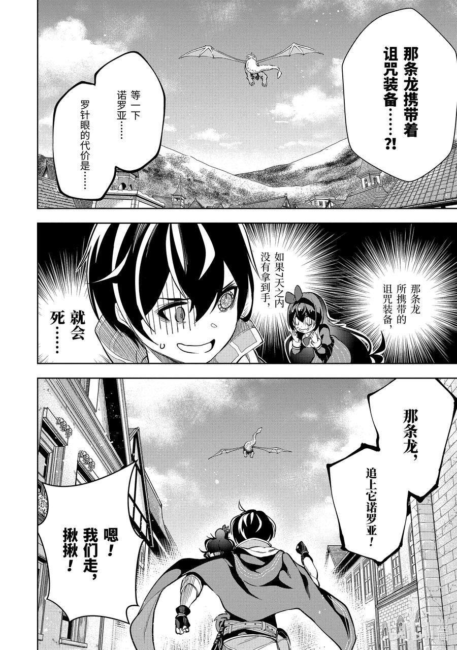 3-3 第3话（後篇）9