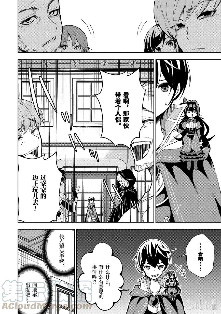 2-2 第2话（前篇）②8