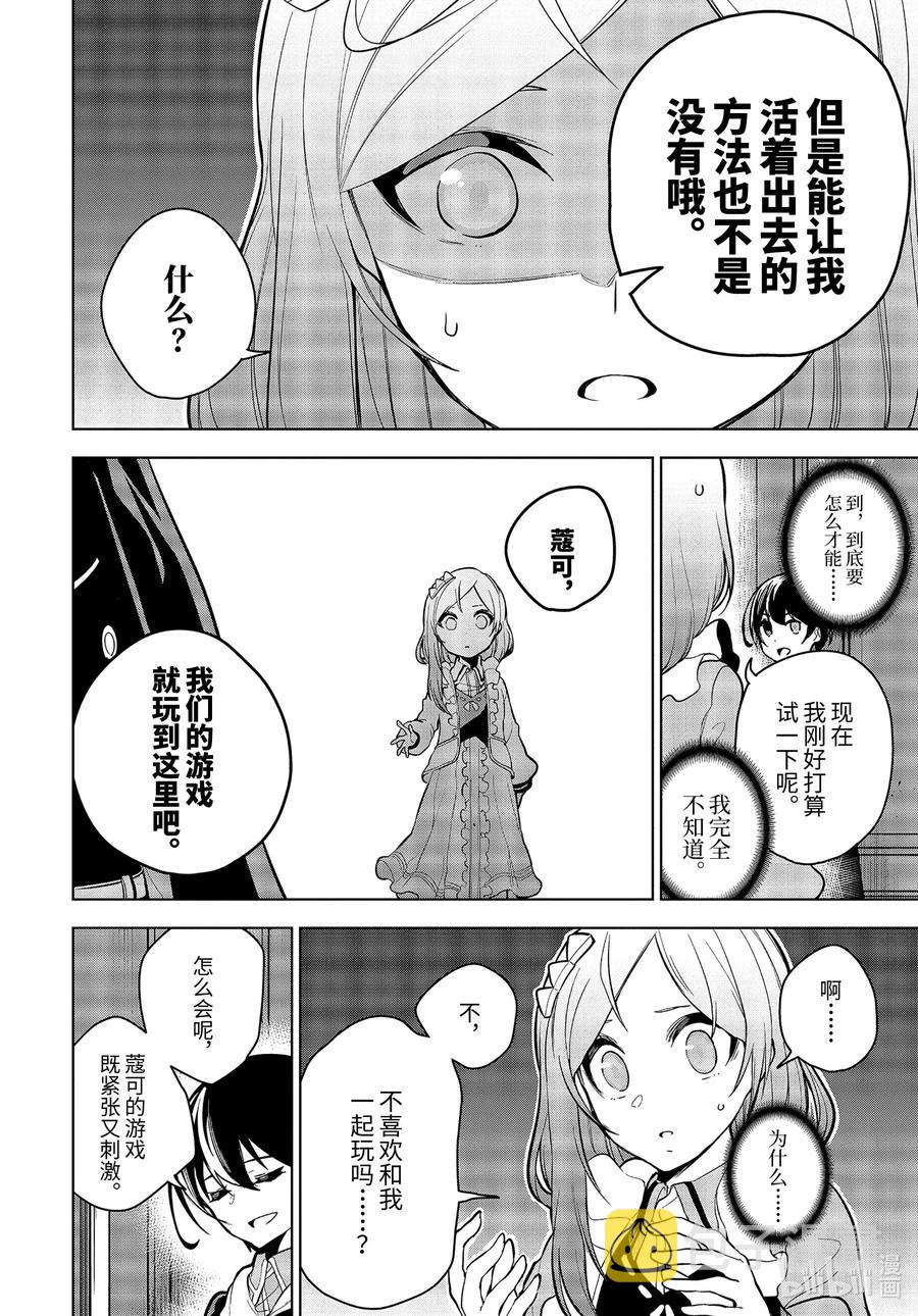 19-1 第19话（前篇）5