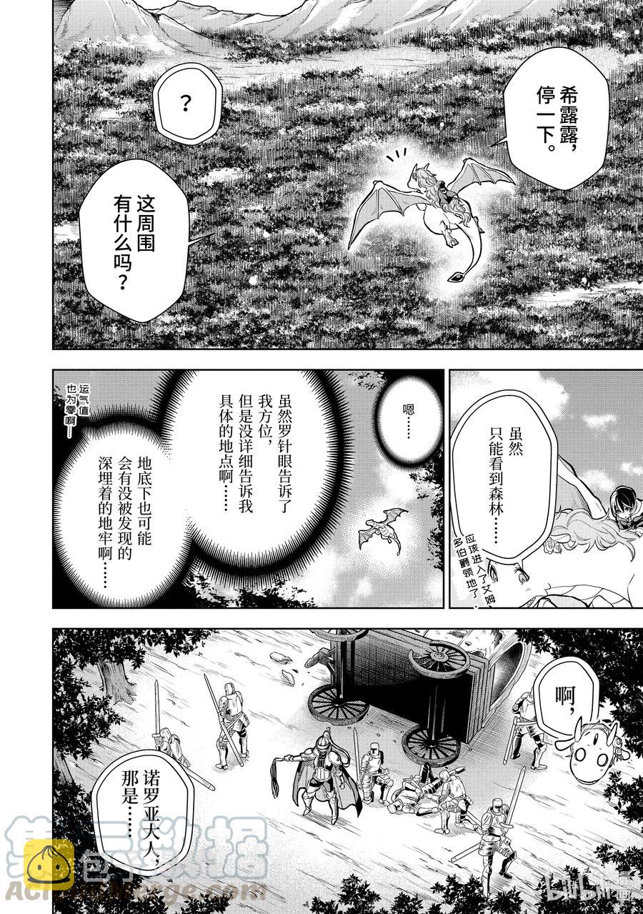 8-2 第8话（中篇）2
