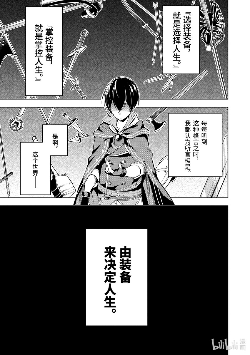 1-1 第1话①3