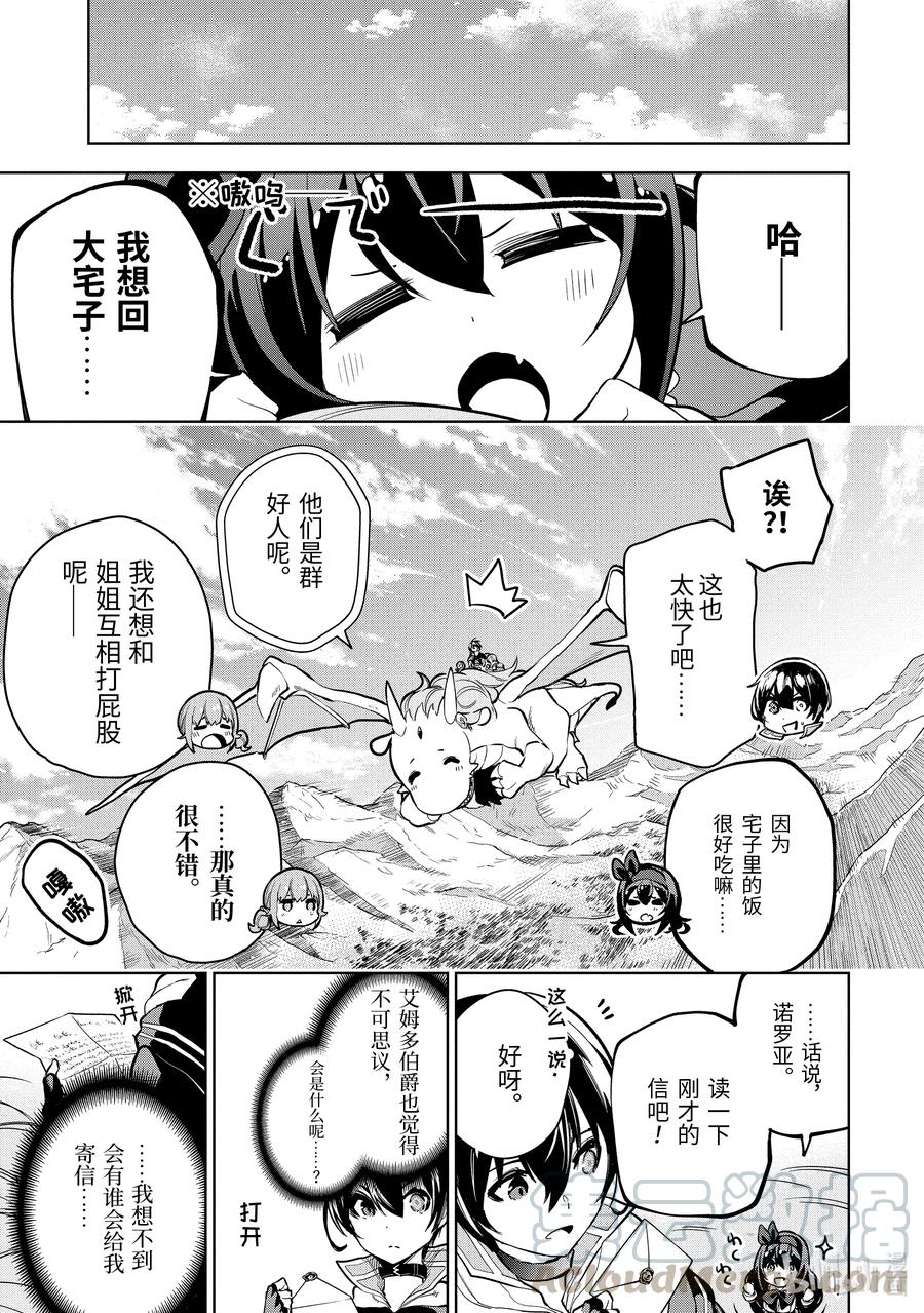 14-5 第14话（後篇）②2
