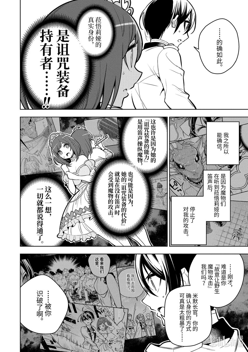 37-1 第37话-①7
