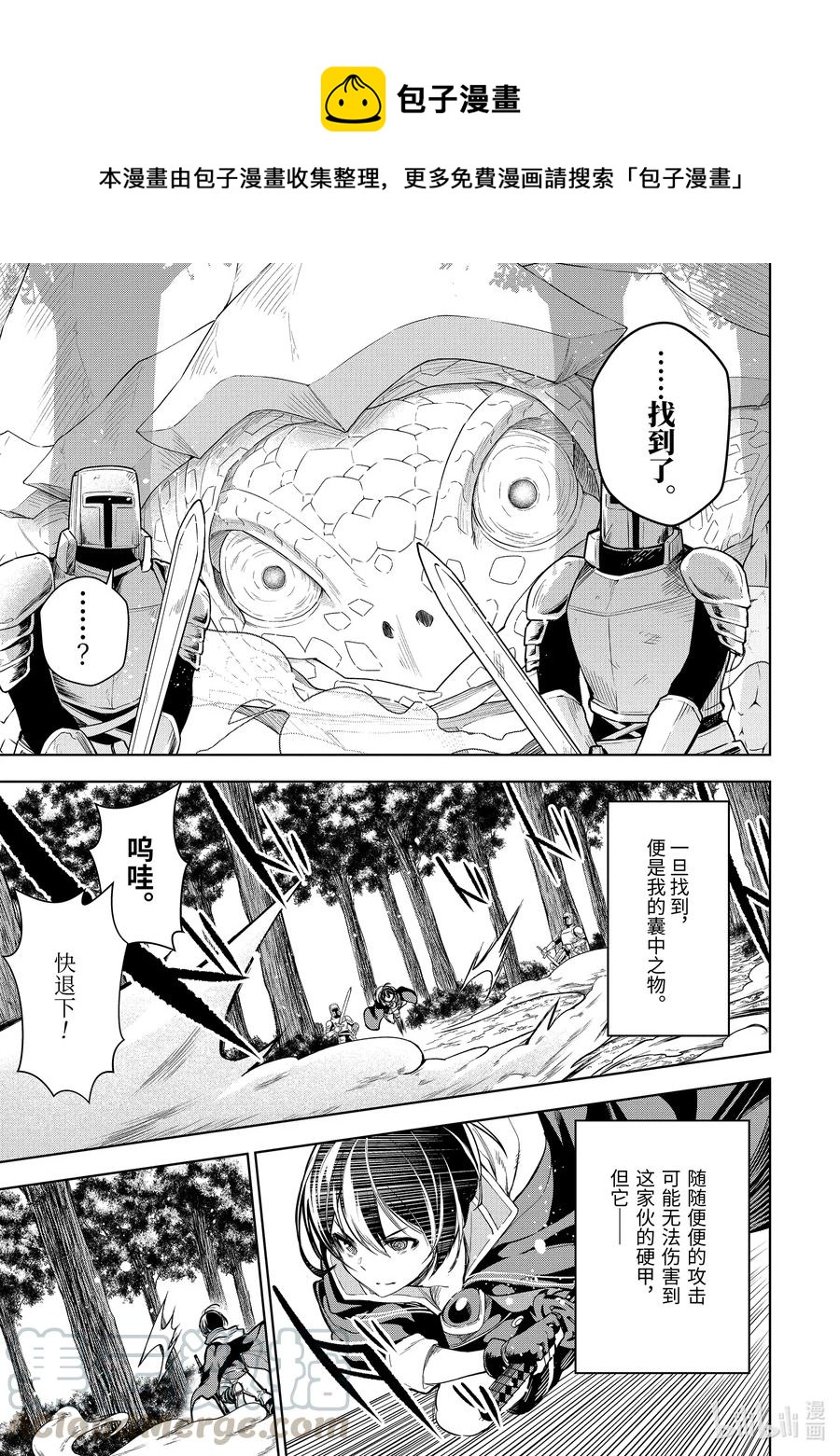 8-3 第8话（後篇）0