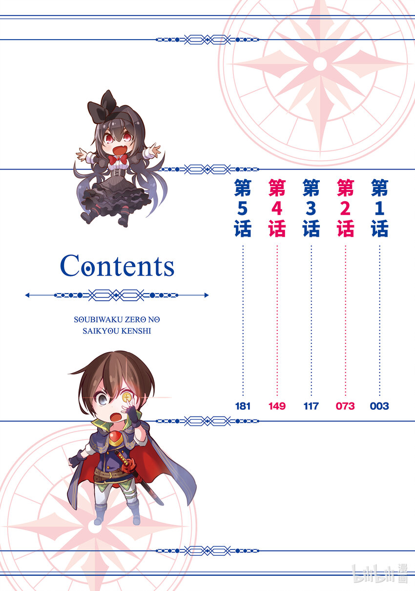 1-1 第1话①2