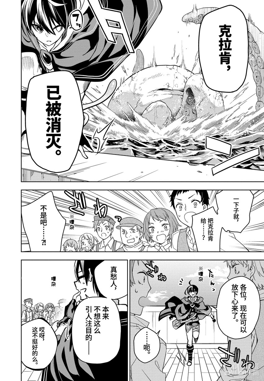 28-2 第28话（前篇②）4