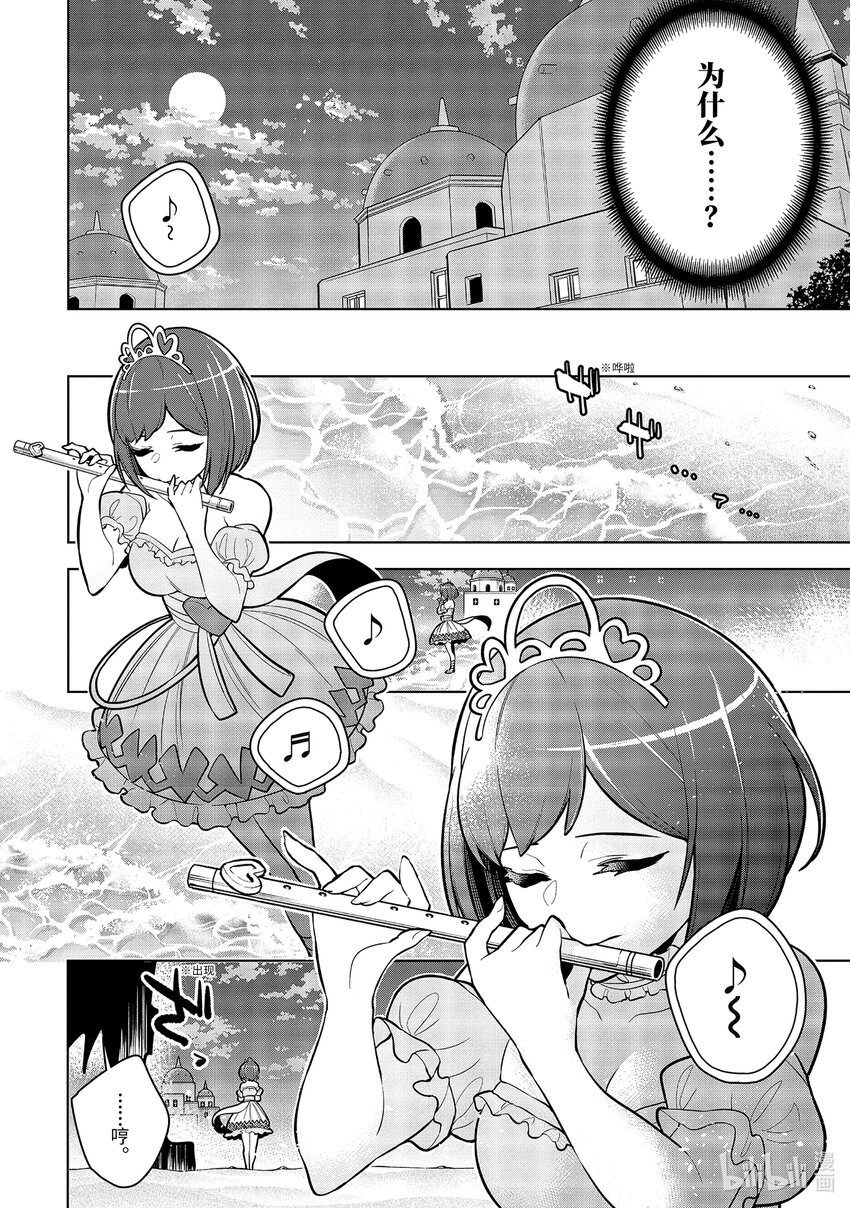 34-3 第34话-③11