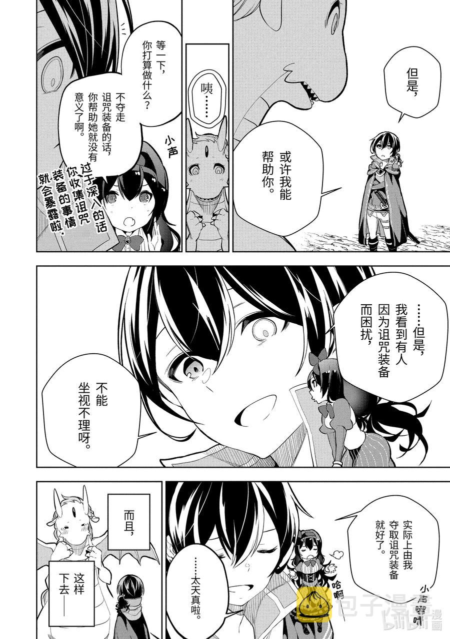 5-2 第5话（中篇）3