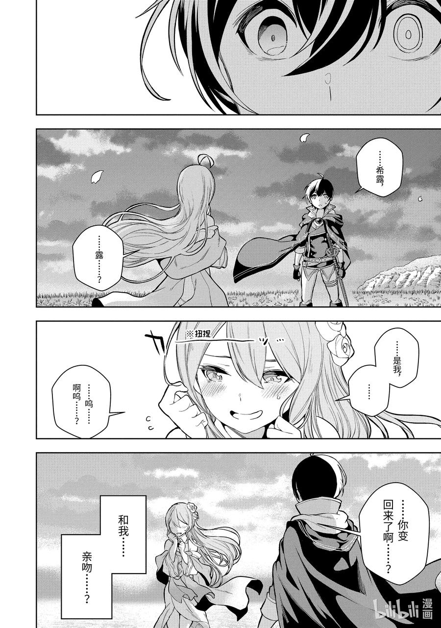 7-2 第7话（後篇）8