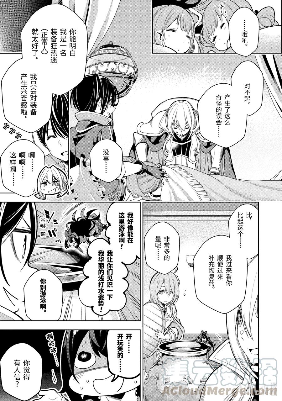 10-2 第10话（中篇）6