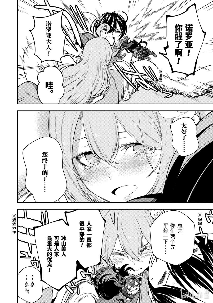 10-1 第10话（前篇）5