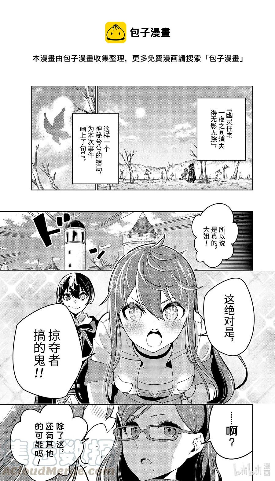 19-3 第19话（後篇）0