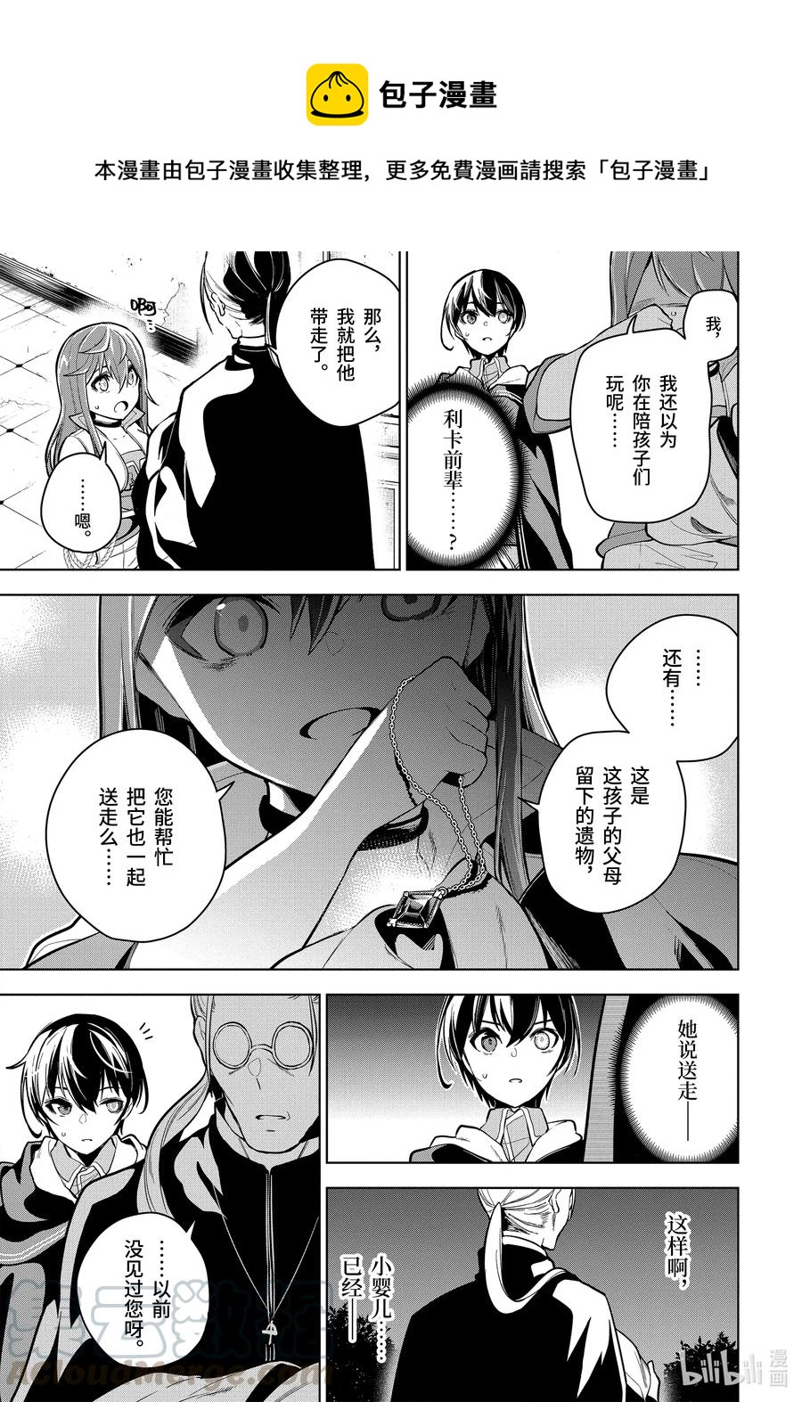 23-3 第23话（後篇）0