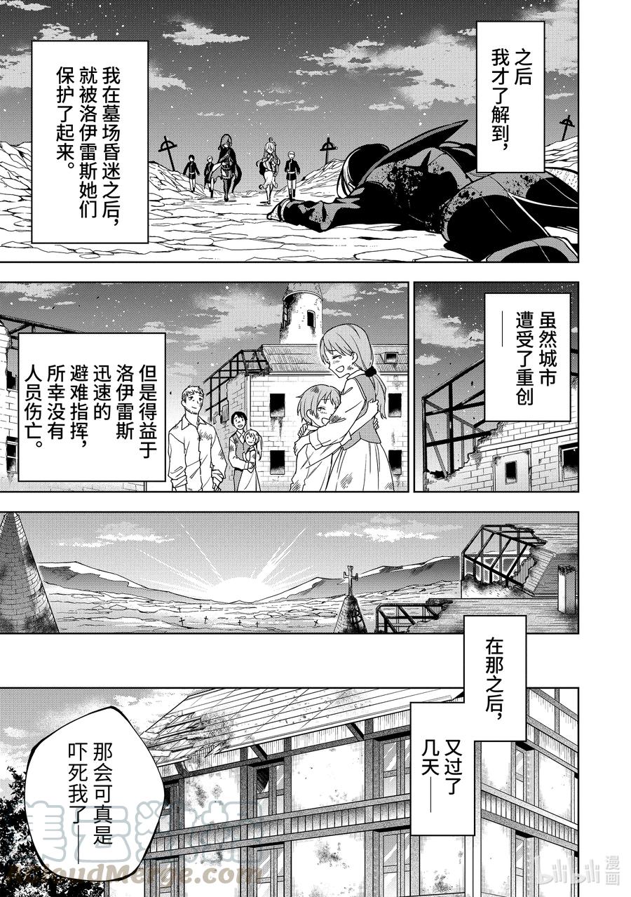 27-3 第27话（後篇①）7