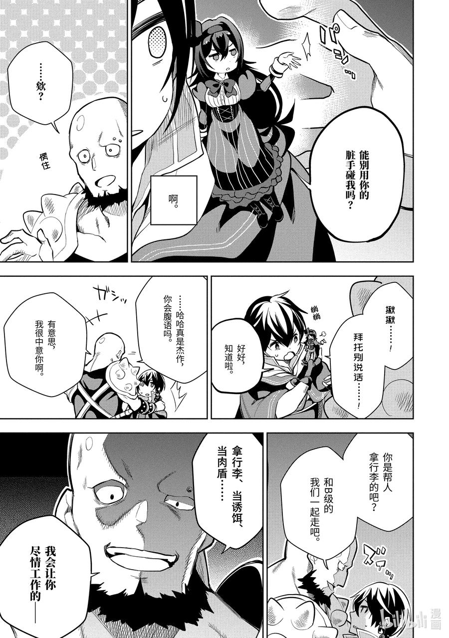 2-3 第2话（後篇）①1