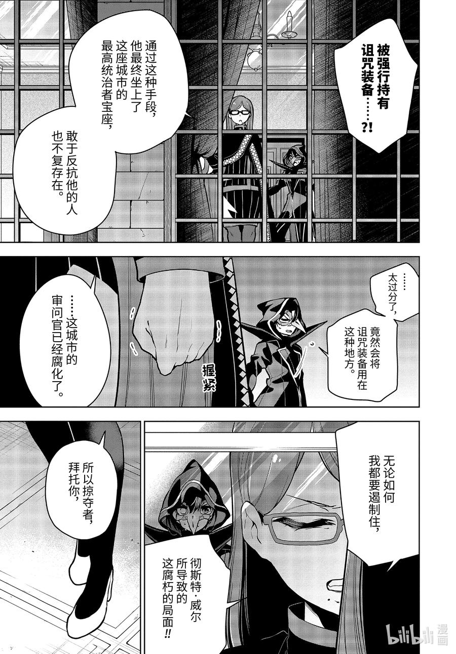 21-3 第21话（後篇）1