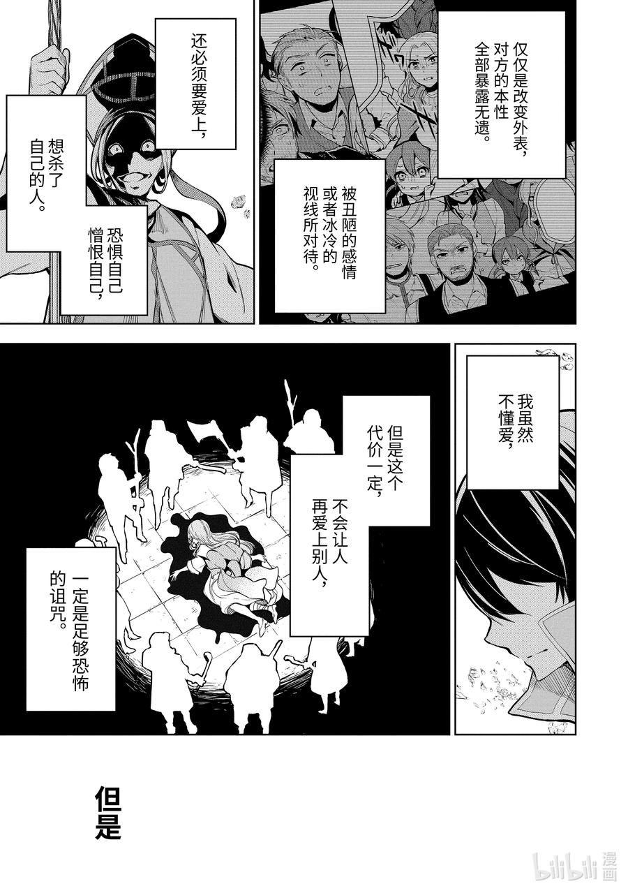 6-3 第6话（後篇）4