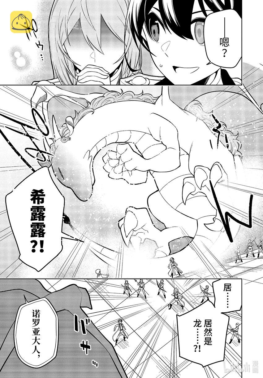 30-2 第30话（中篇）1