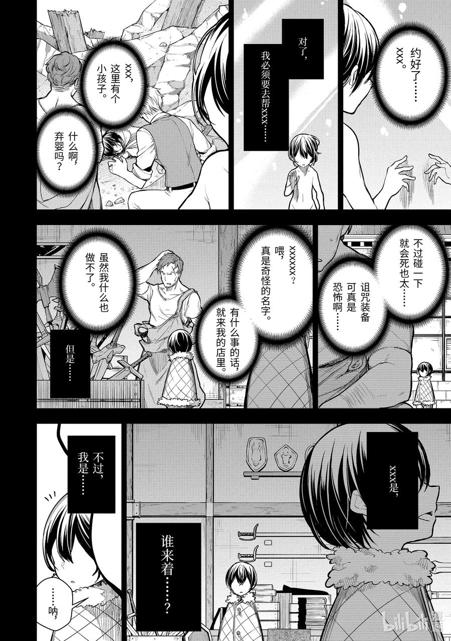 10-1 第10话（前篇）1