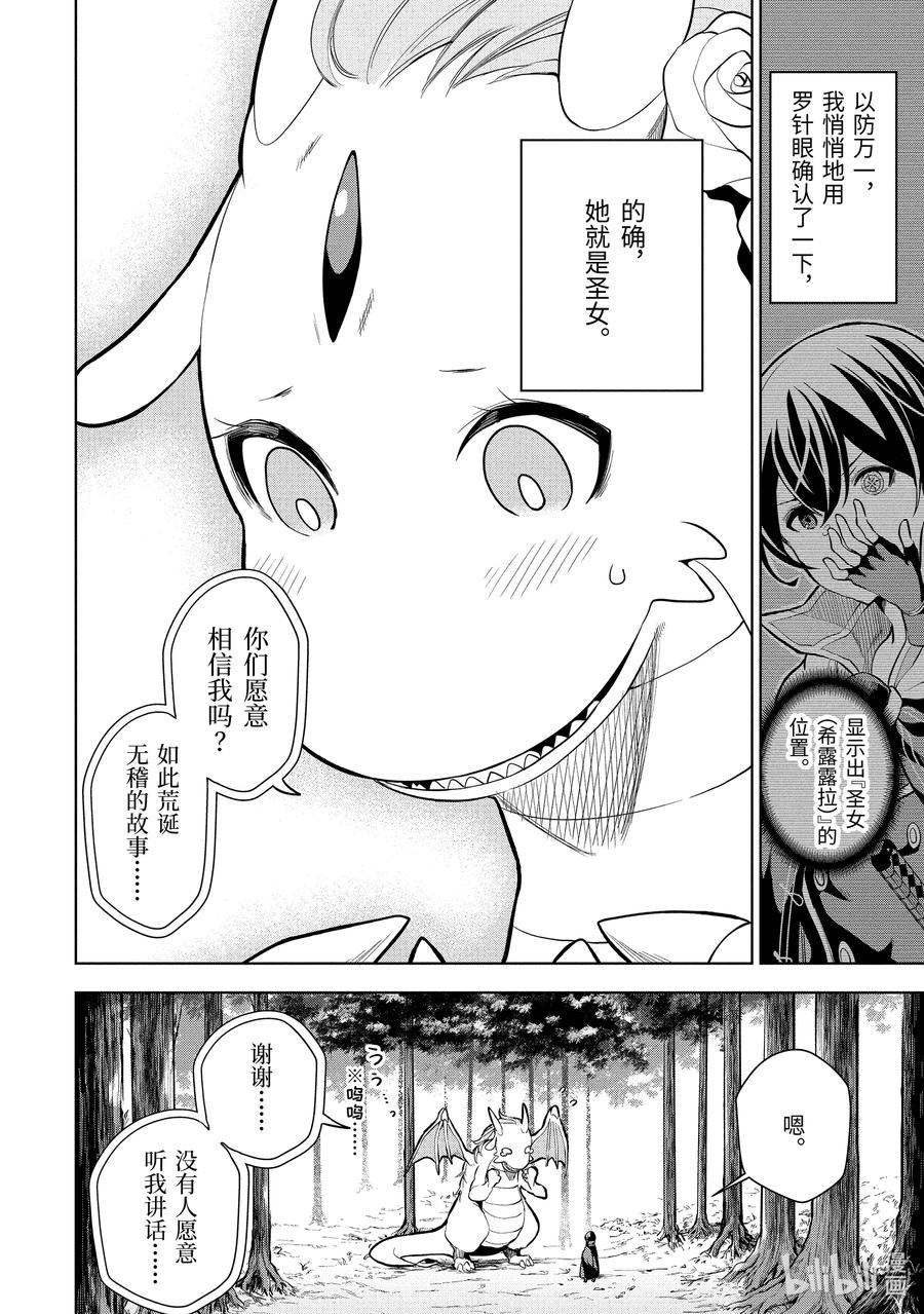 5-1 第5话（前篇）7