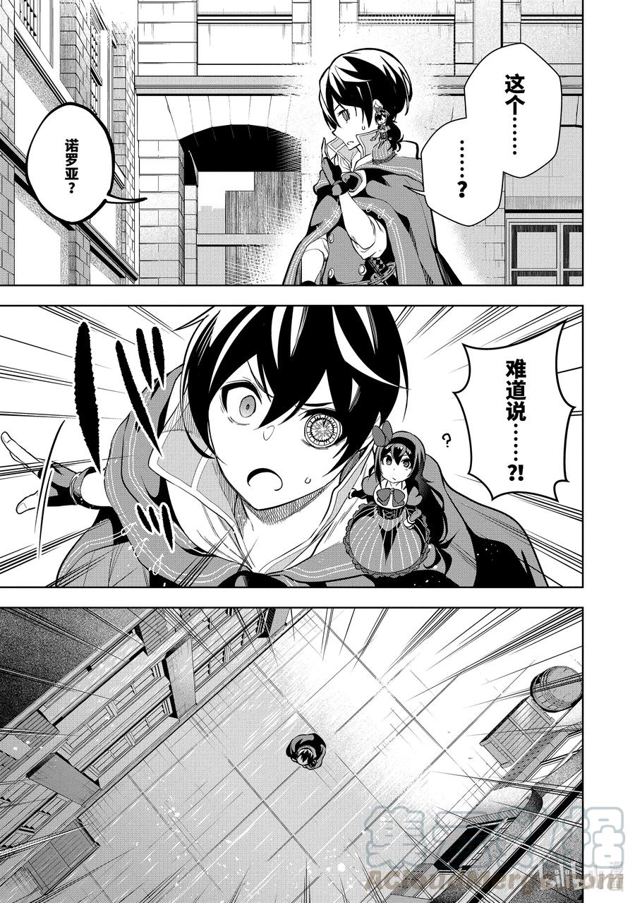 3-3 第3话（後篇）6