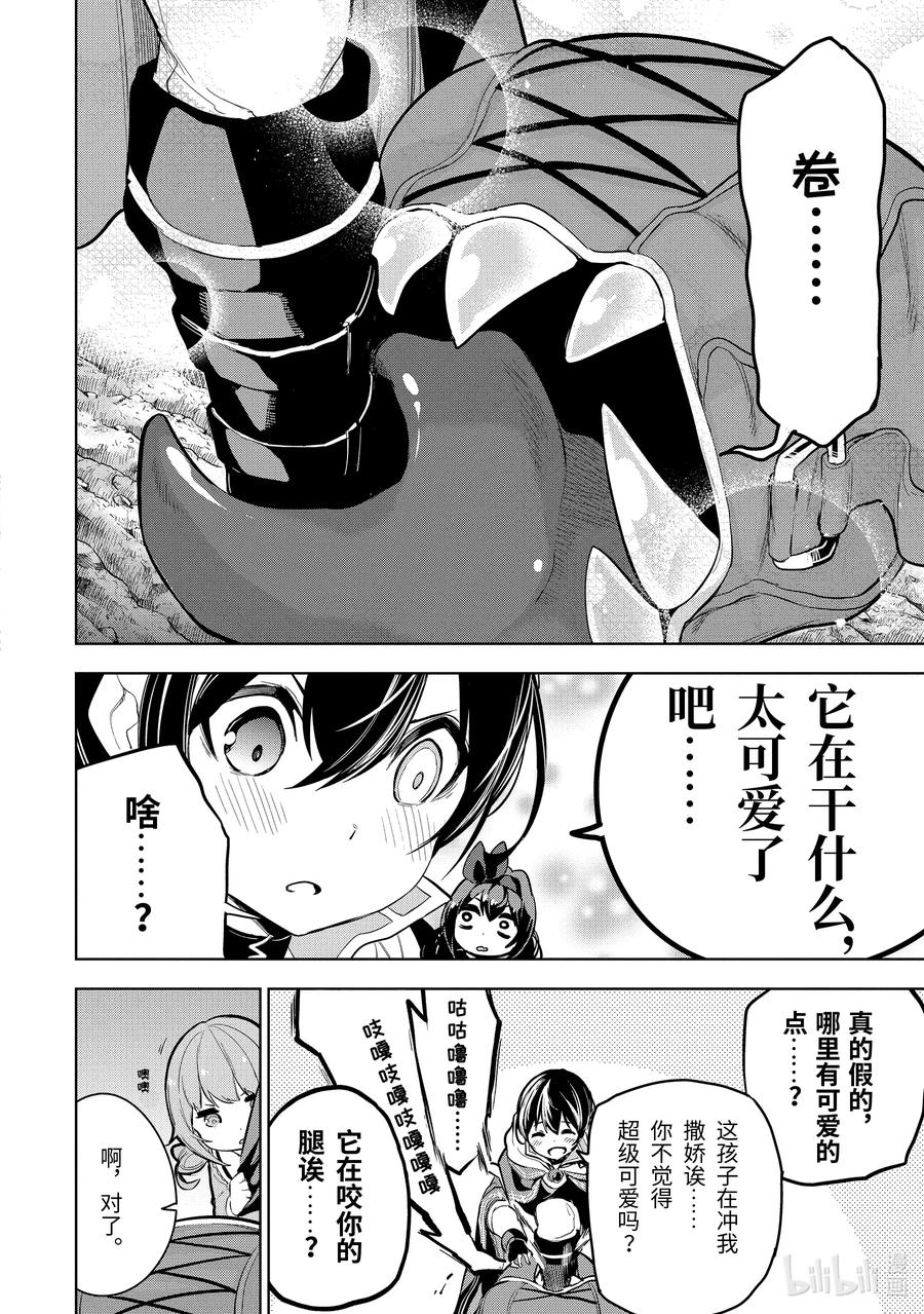 14-2 第14话（前篇）②9