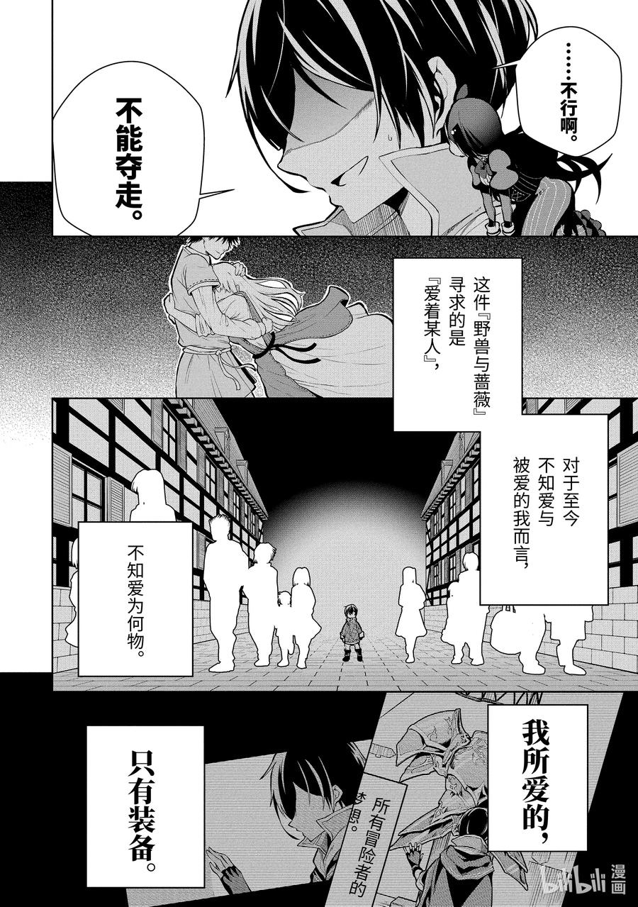 5-2 第5话（中篇）1