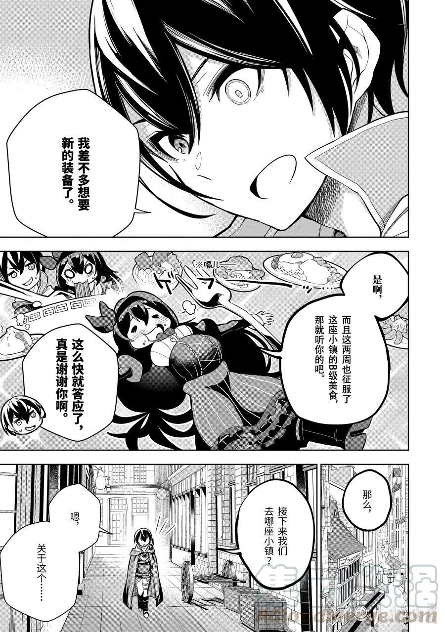 3-3 第3话（後篇）2