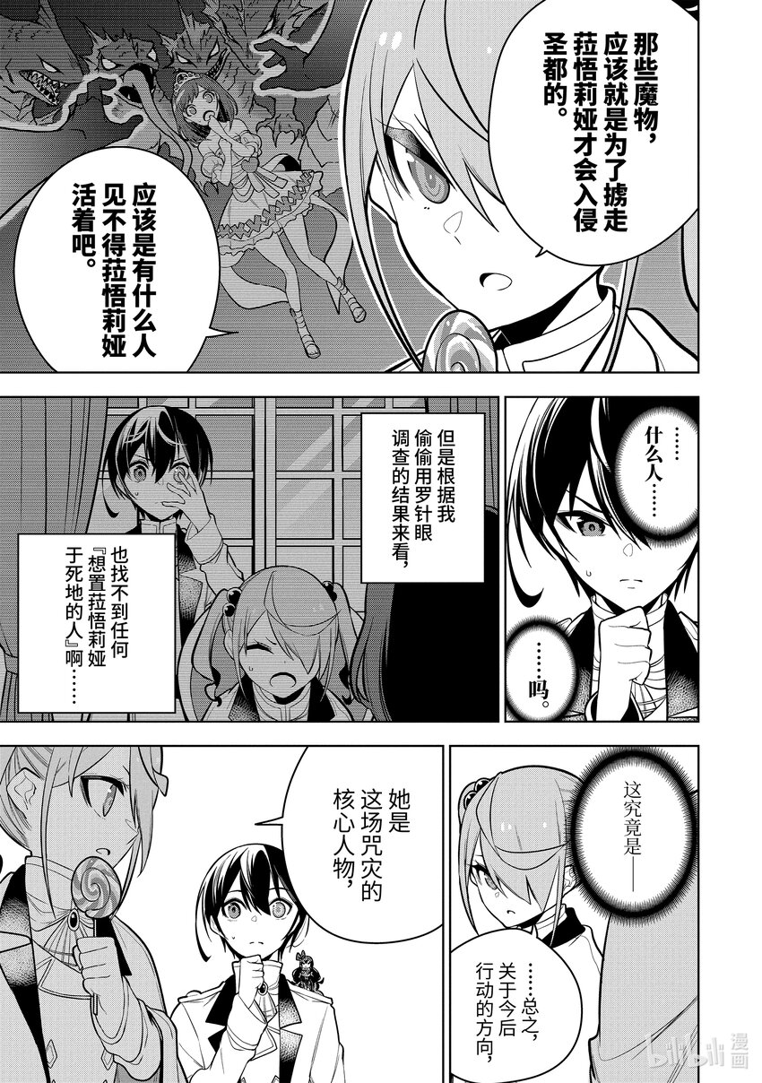 31-3 第31话（後篇）9