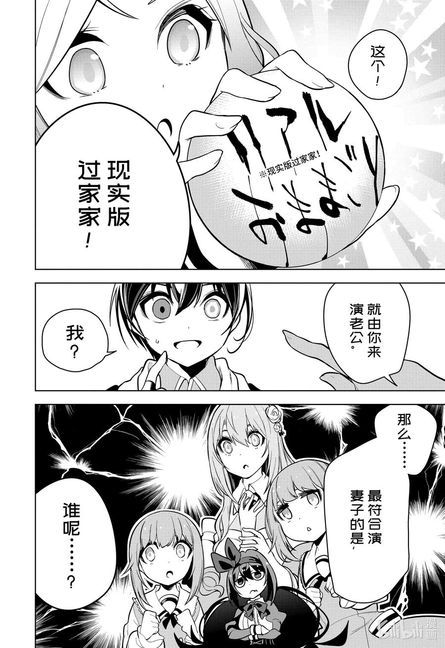 20-1 第20话（前篇）9
