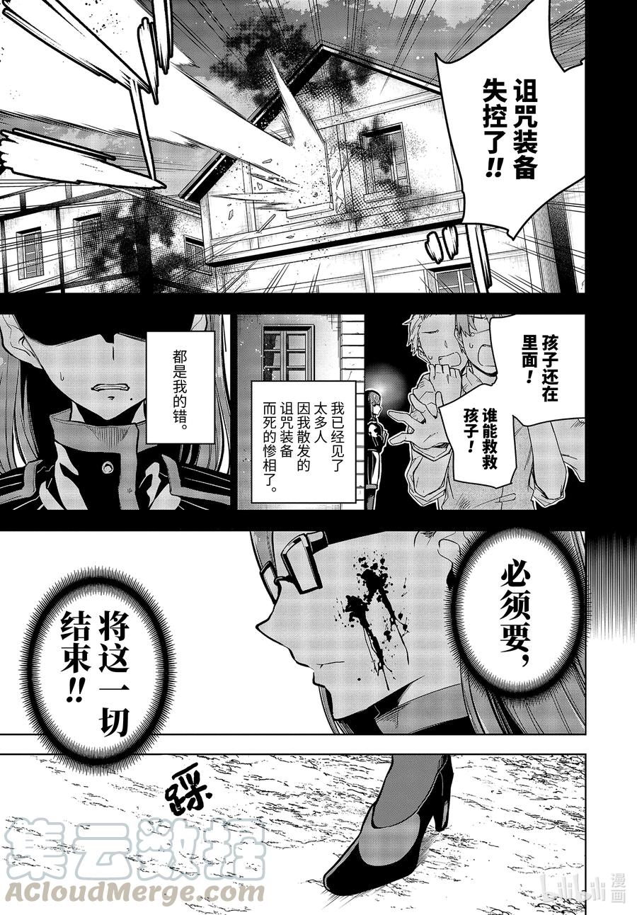 26-2 第26话（中篇）8