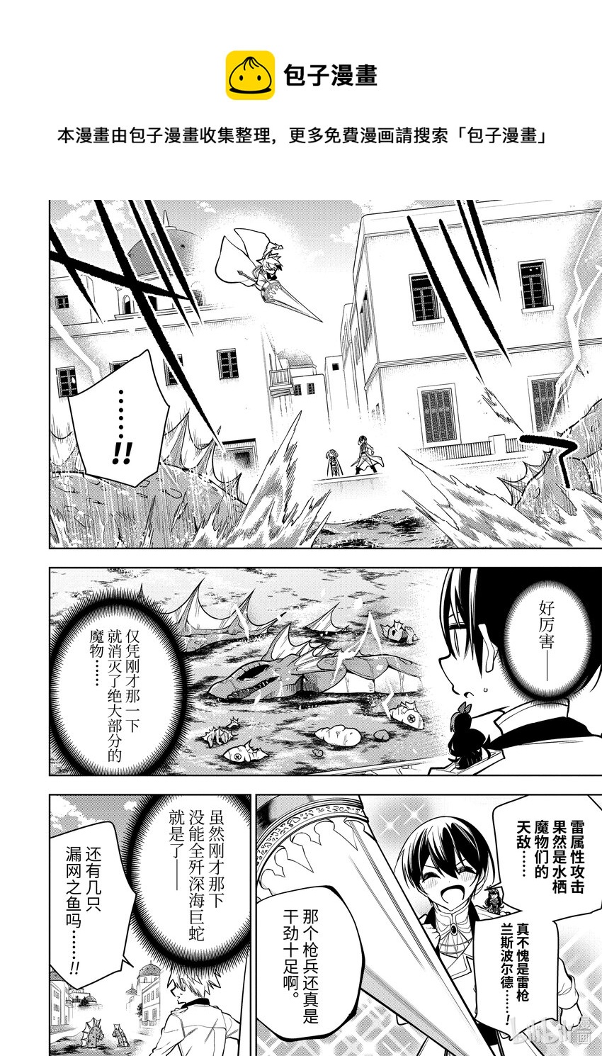 31-1 第31话（前篇）3