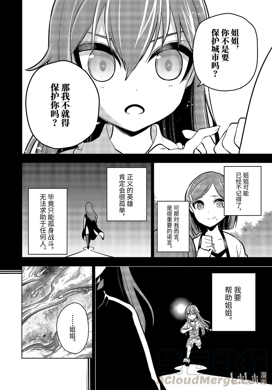 27-2 第27话（前篇②）4