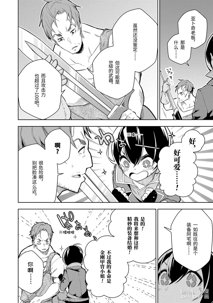 1-2 第1话②2