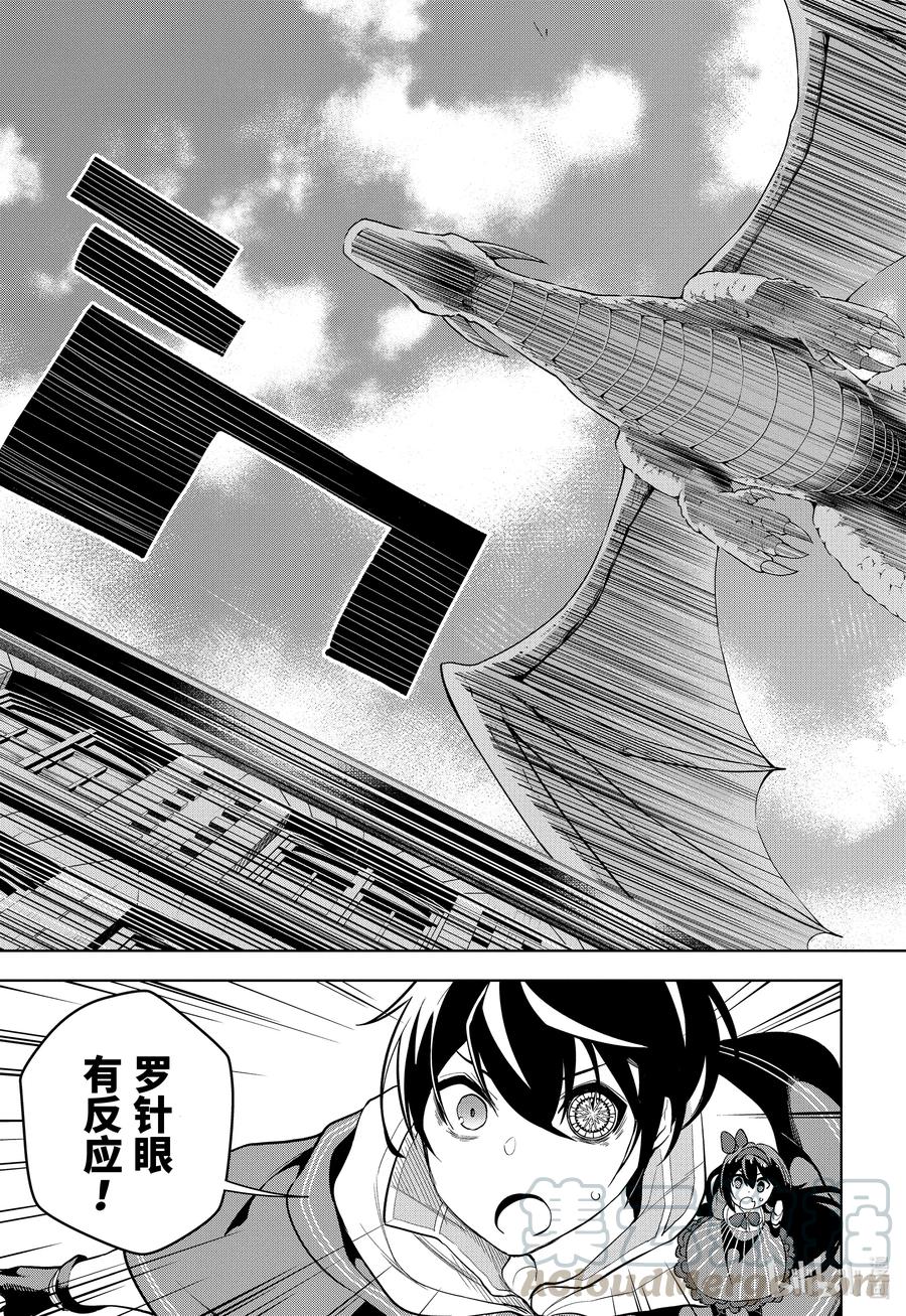 3-3 第3话（後篇）8
